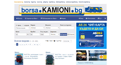 Desktop Screenshot of borsa.kamioni.bg